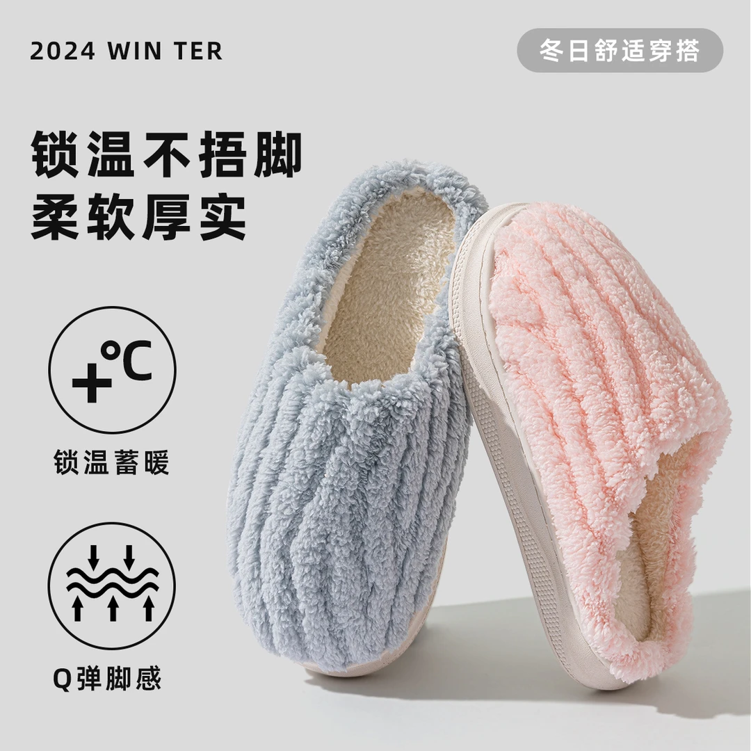 【蓓蕾专属】秋冬男冬女款棉拖鞋加绒新款室内居家保暖毛绒拖鞋2695