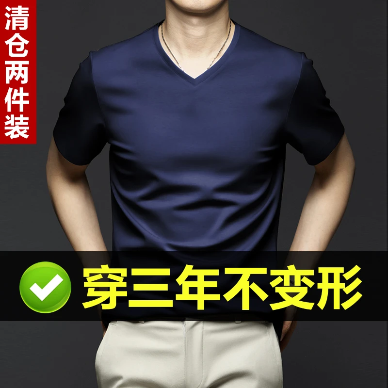 冰丝男士短袖夏季t恤莫代尔冰感薄款体恤鸡心V领纯色速干上衣服潮