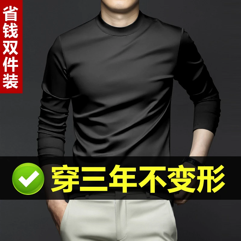 男士打底衫纯色秋季莫代尔半高领长袖t恤修身上衣中领薄款秋衣潮