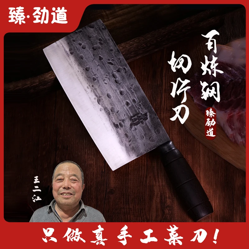 【厨师手工切片刀】臻劲道5000锤手工锻打切片刀厨师菜刀锋利菜刀