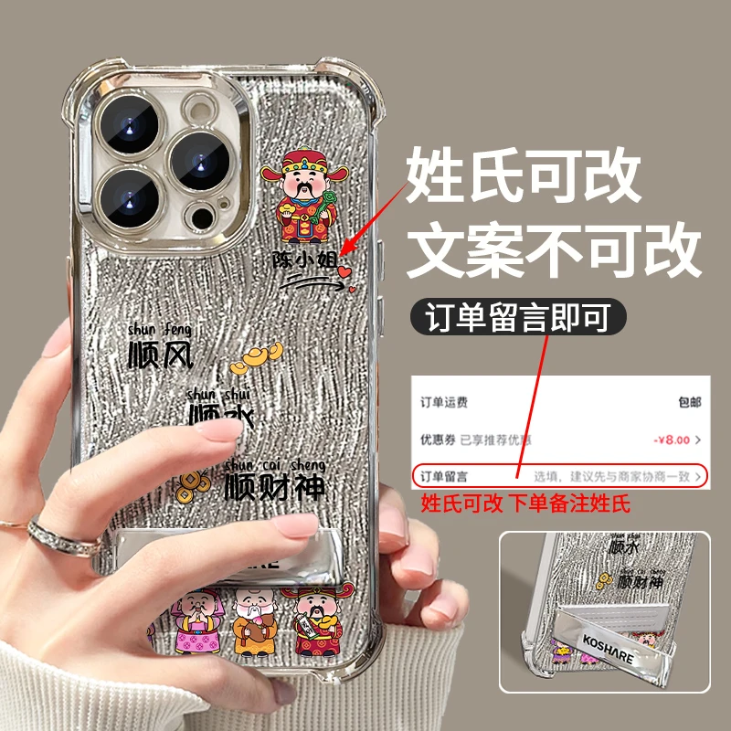 适用于苹果16promax顺风顺水百家姓氏电镀防摔壳女创意保护手机壳