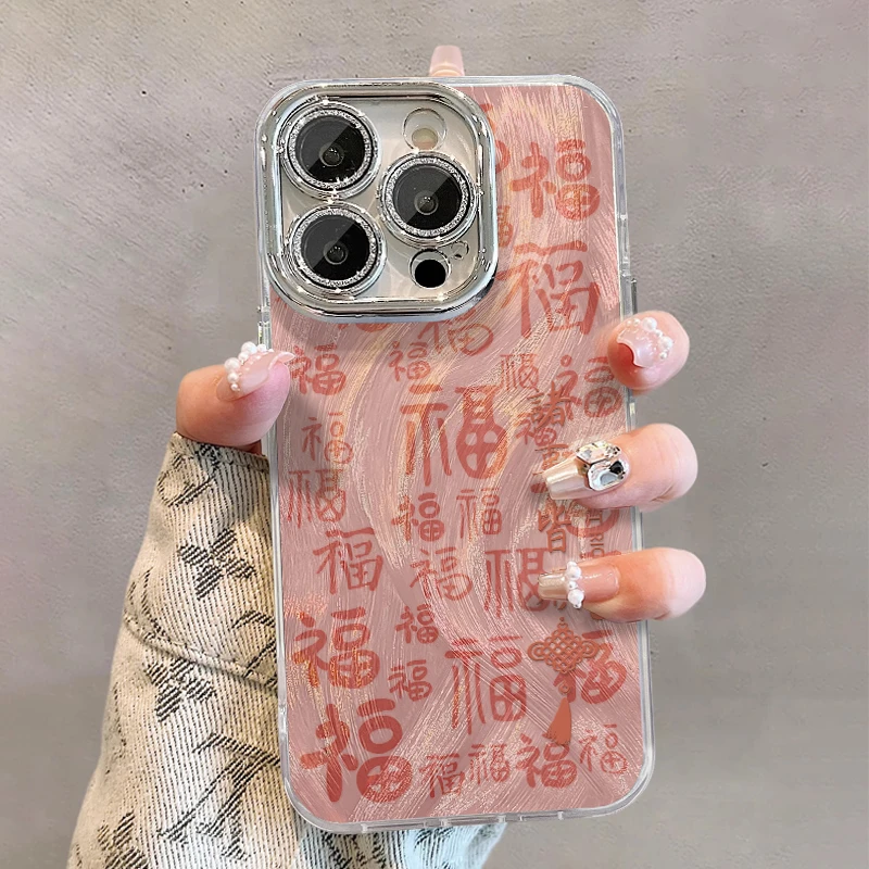 适用于苹果华为vivo小米oppo福纹诸事皆顺精孔羽纱壳女款手机壳