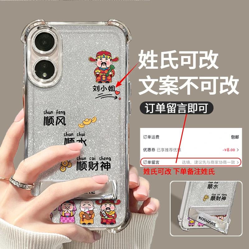 适用于OPPOA97小财神百家姓氏电镀防摔壳女创意保护手机壳