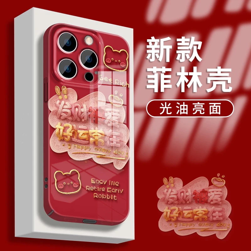 适用于苹果华为vivo小米oppo小熊发财被爱菲林壳手机壳
