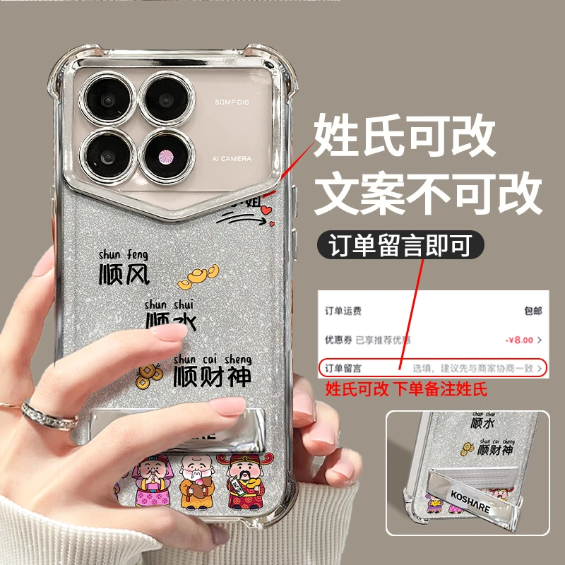适用于红米K70小财神百家姓氏电镀防摔壳女创意保护手机壳