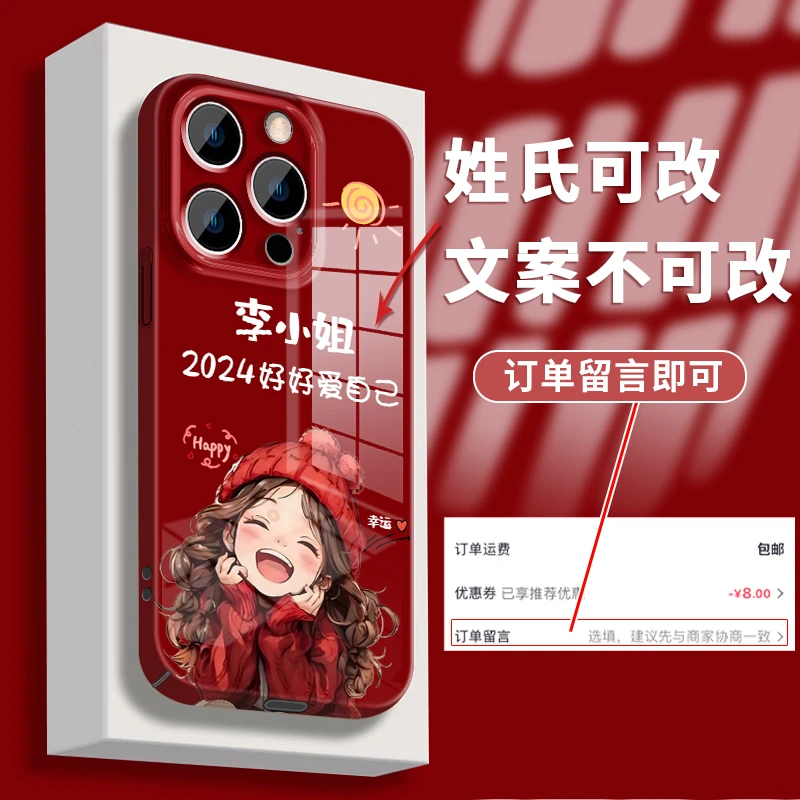 百家姓好好爱自己菲林壳苹果华为vivo女oppo小米苹果15防摔手机壳