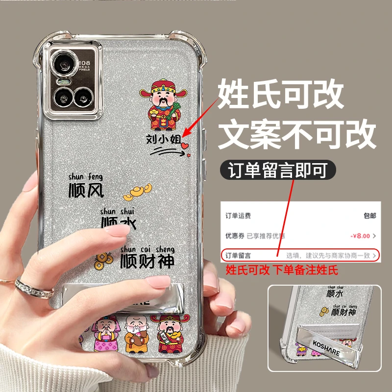 适用于VIVOS10小财神百家姓氏电镀防摔壳女创意保护手机壳