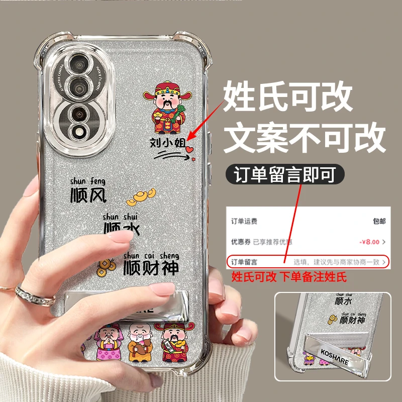 适用于华为荣耀80小财神百家姓氏电镀防摔壳女创意保护手机壳