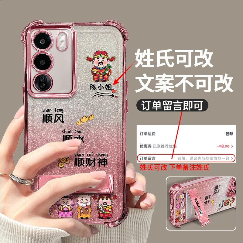 适用于opporeno12小财神百家姓氏电镀防摔壳女款创意保护手机壳