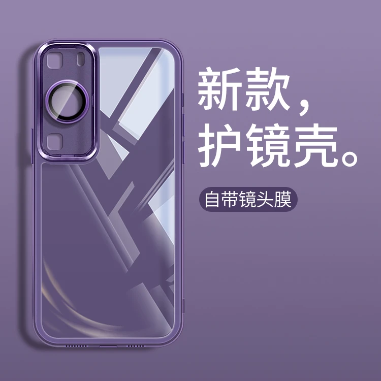 华为P60金属全包镜头膜手机壳男女新款高级感透明防摔保护套软壳