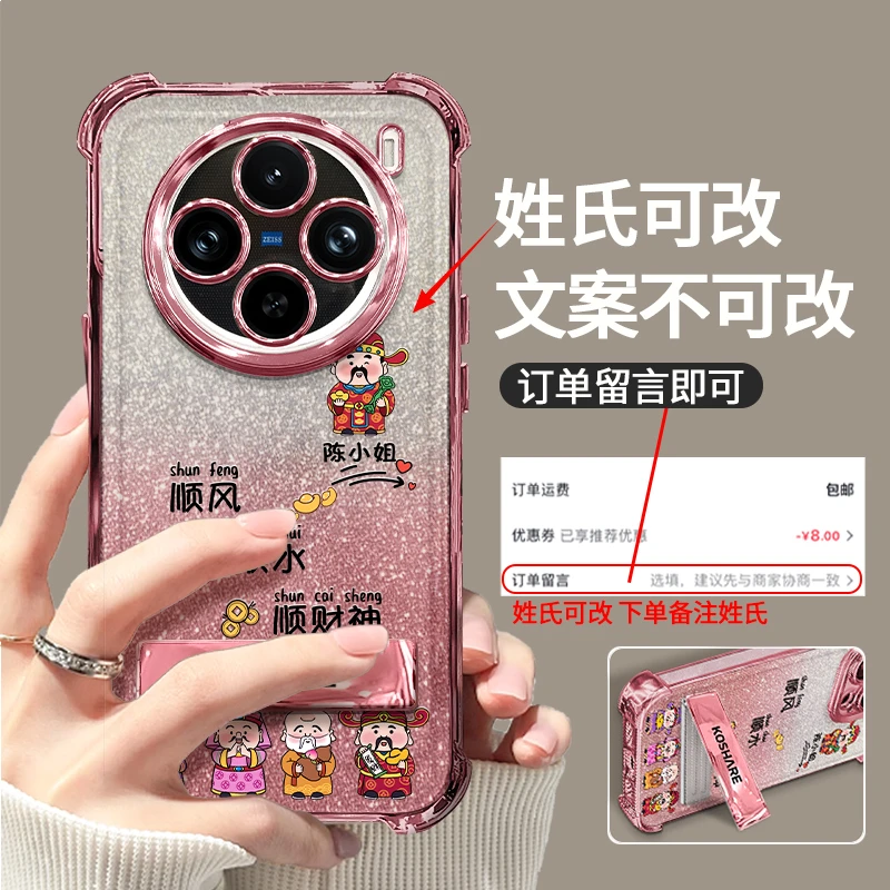 适用于vivox100pro小财神百家姓氏电镀防摔壳女款创意保护手机壳