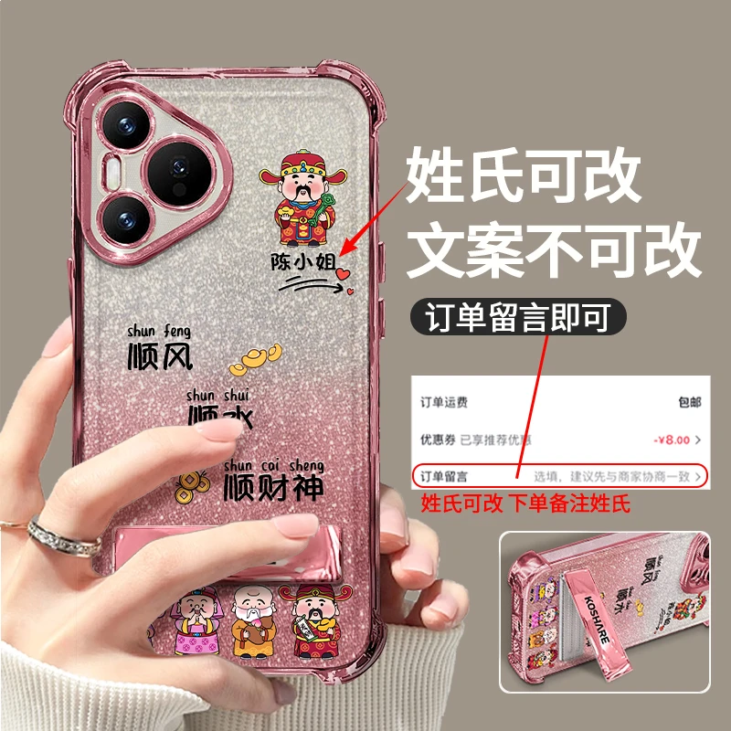 适用于华为p70pro+小财神百家姓氏电镀防摔壳女款创意保护手机壳