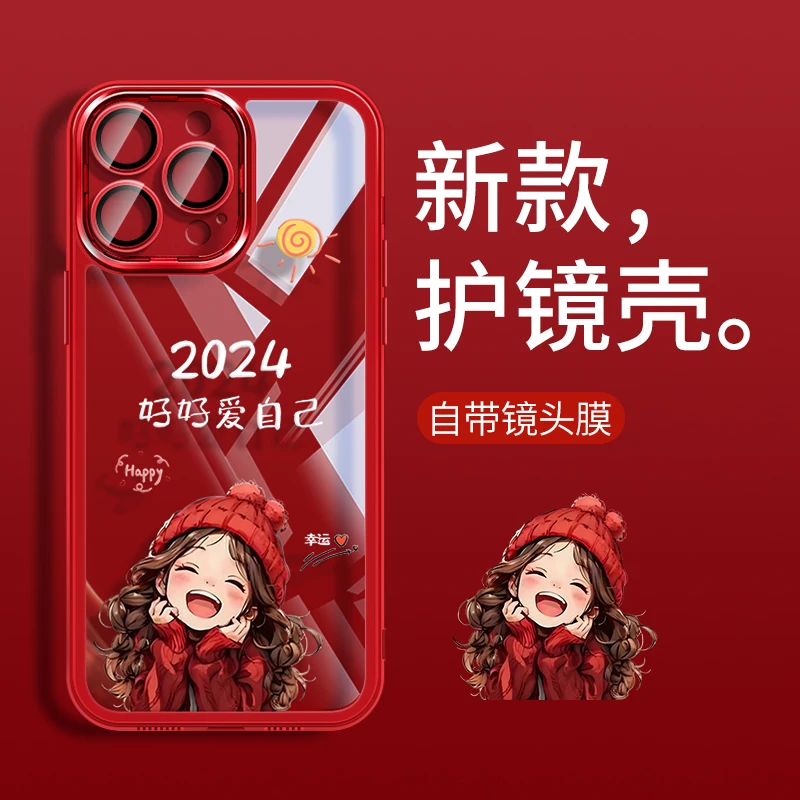 适用于苹果华为vivo小米oppo好好爱自己promax防摔手机壳