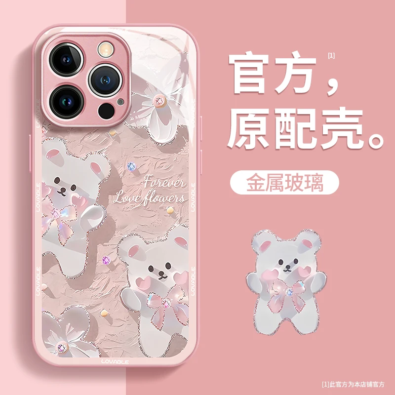 小熊花玻璃壳苹果15华为vivo女款oppo小米iphone创意防摔手机壳