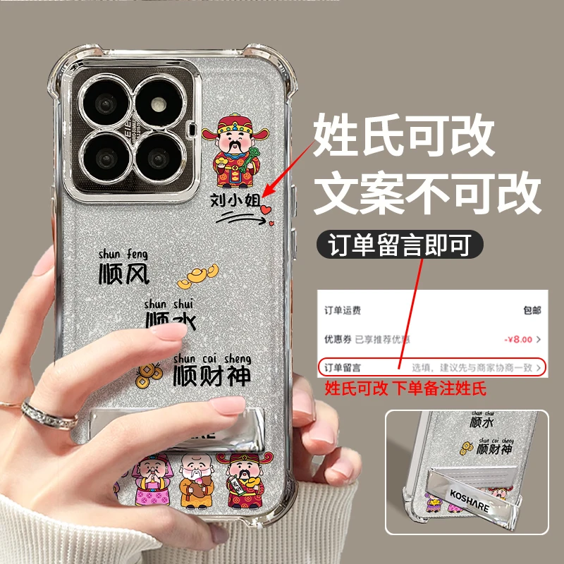 适用于小米14PRO小财神百家姓氏电镀防摔壳女创意保护手机壳
