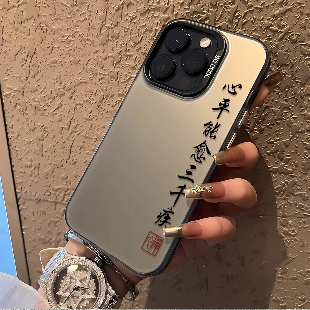心平能愈苹果17手机壳iPhone15Promax潮牌保护套16全包防摔15创意