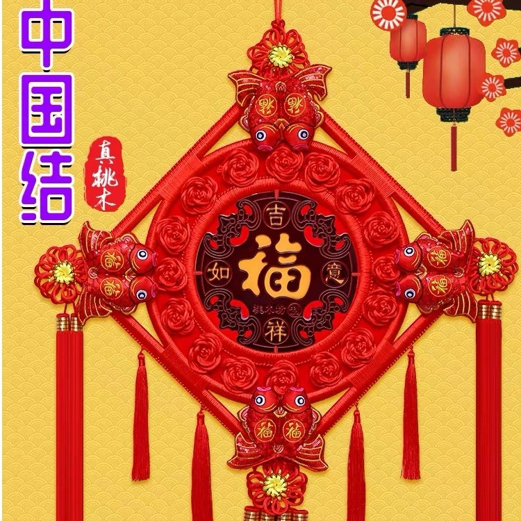 新款中国结福字挂饰客厅高档桃木款大号挂件玄关乔迁中国结挂件