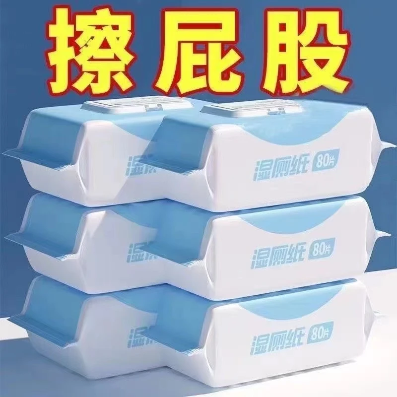 湿厕纸一次性家用湿厕纸母婴幼儿加厚水洗亲肤大包湿巾湿纸巾带盖
