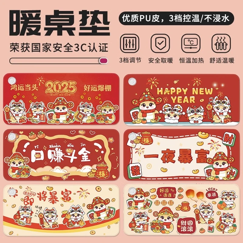 新年桌面加热鼠标垫超大恒温暖手垫办公学习大面积发热桌垫可定制