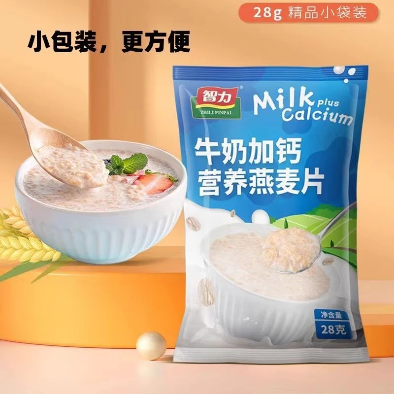 智力牛奶加钙燕麦片28g小袋独立装营养健康早餐30袋（加团加10袋）
