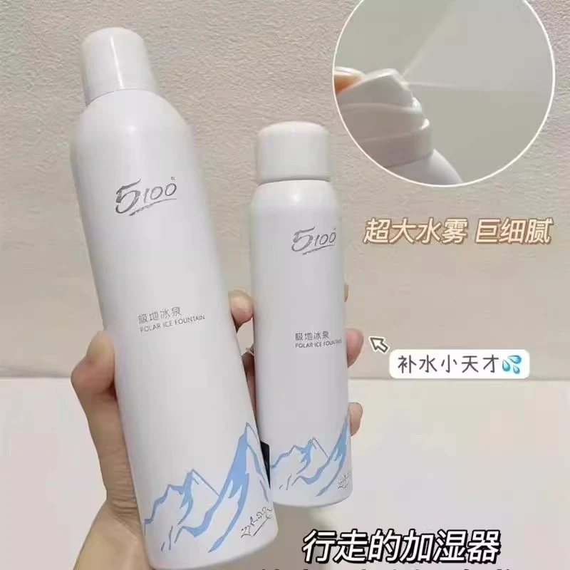 5100极地冰泉舒缓喷雾冰川低氘水分子爽肤水保湿护肤温和水润定型