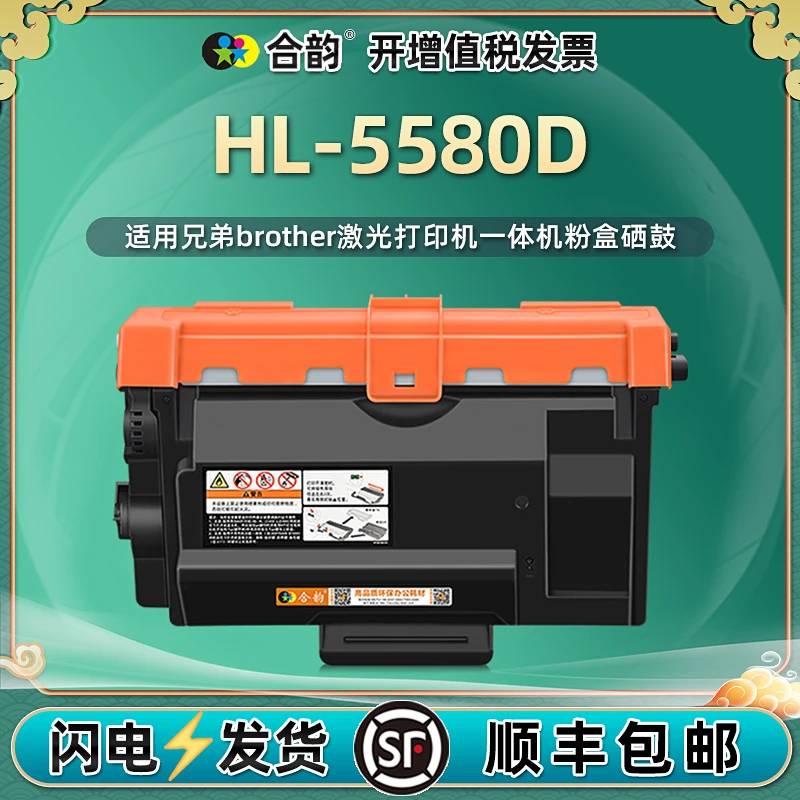适用兄弟牌HL-5580D打印机HL5585D硒鼓HL5590D墨粉盒HL5595DN墨盒