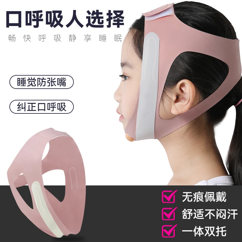 口腔呼吸纠正器打呼噜止鼾矫正带睡觉流口水解决神器成年人防张嘴