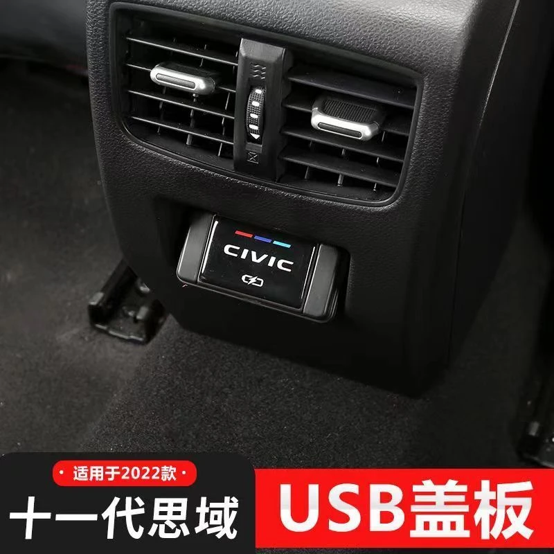 适用22款十一代思域/型格后排USB保护盖装饰盖充电贴内饰改装防水