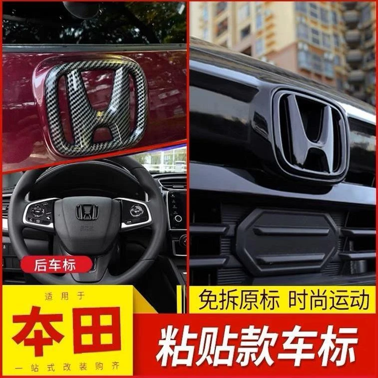 本田思域车标贴雅阁urv皓影CRV冠道XRV缤智艾力绅前后黑标zrv个性