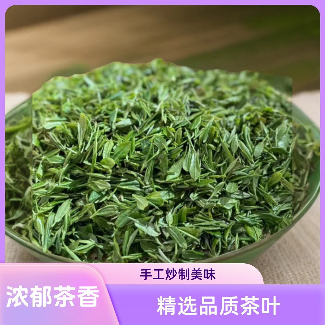 2025一芽一叶都匀毛尖