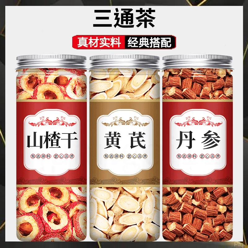 丹参黄芪山楂原生山楂茶中药材非特级野生紫单参泡水可搭配枸杞