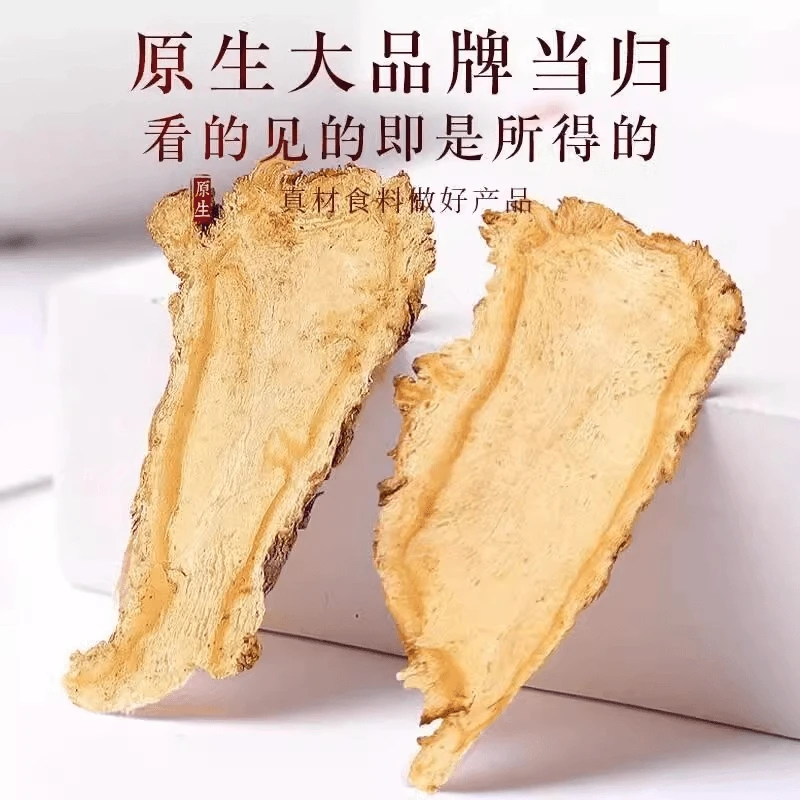当归 正宗当归片 当归头片 无硫当归头切片新货中材泡水煲汤 姜