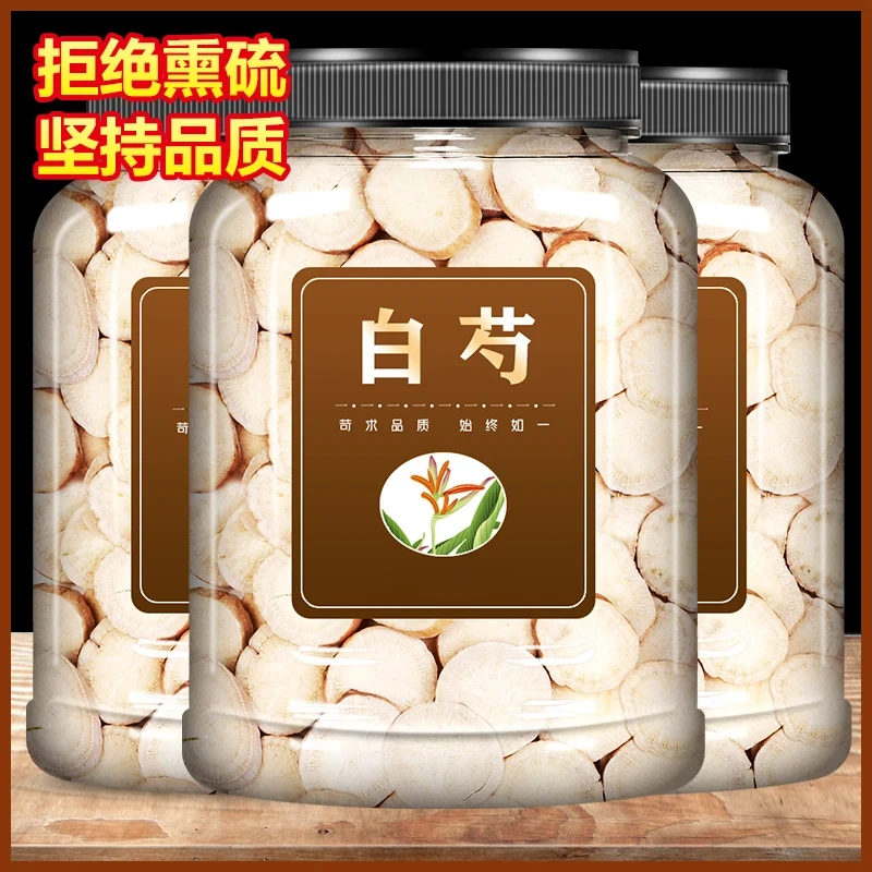 正宗白芍中药材正品白勺片白术白茯苓甘草白芷粉三白汤芍药煮水喝