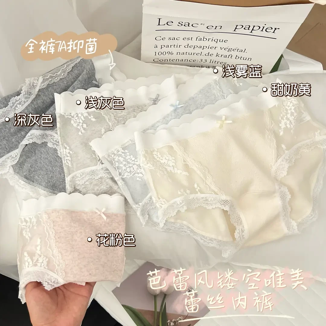 婴儿棉女士舒适透气裸感内裤中腰纯欲包臀镂空蕾丝7A抑菌裆三角裤