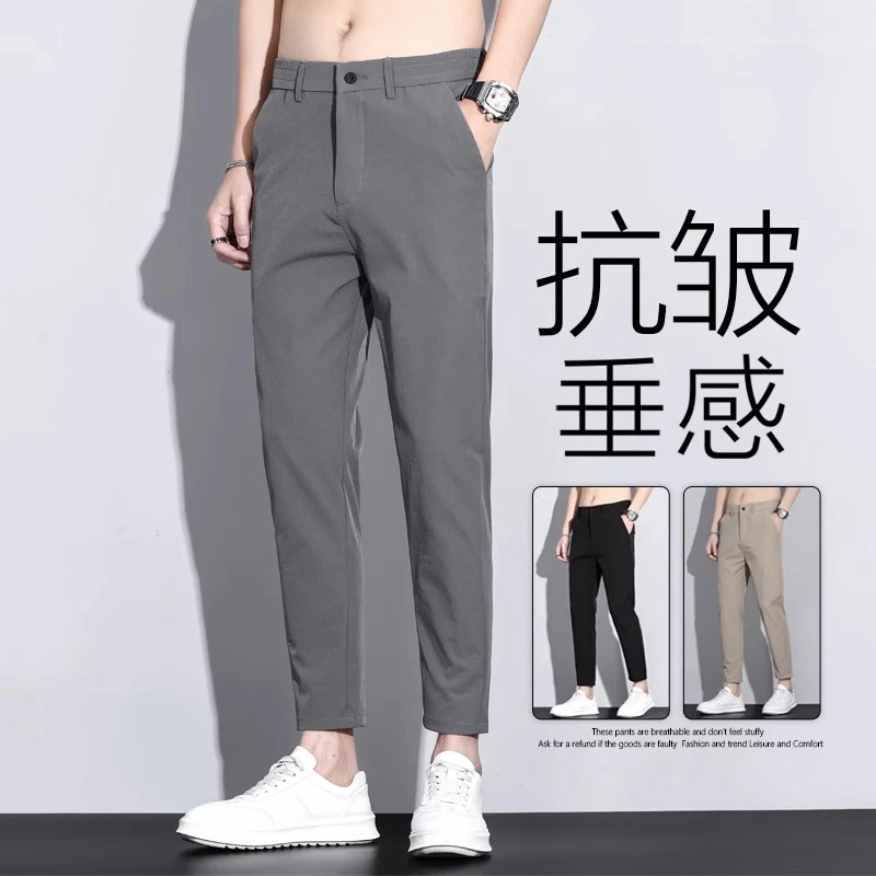 JEANS九分裤男夏季薄款冰丝休闲裤子男士弹力修身小脚垂感西装裤