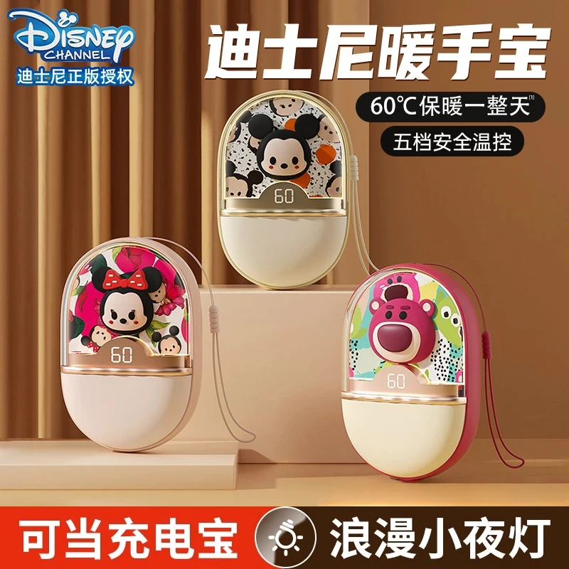 【送毛套】迪士尼正品暖手宝充电式充电宝二合一草莓熊送女朋友礼物