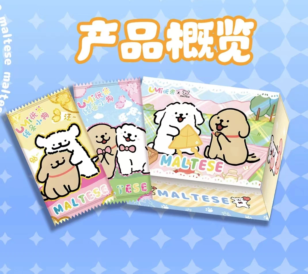 【新人首单】UI 优米 线条小狗 第一弹 国产二创 收藏卡牌（代拆）