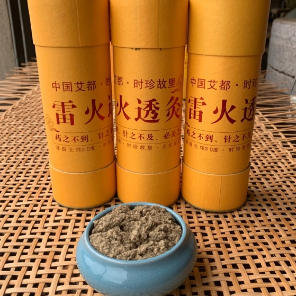 【直径7.0cm石磨绒雷火灸】湖北蕲春李时珍故里三年陈纯艾叶雷火灸