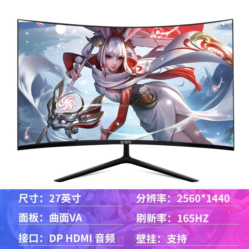 24/27/32 英寸高刷曲平面显示器