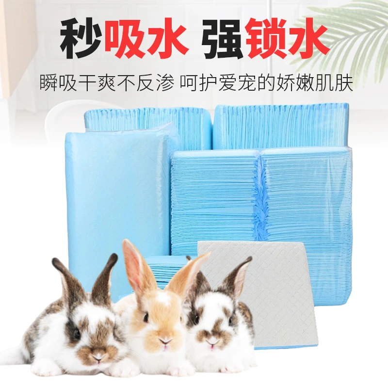 宠物尿垫侏儒兔垂耳兔专用尿片加厚吸水不漏尿尿布尿不湿垫料用品