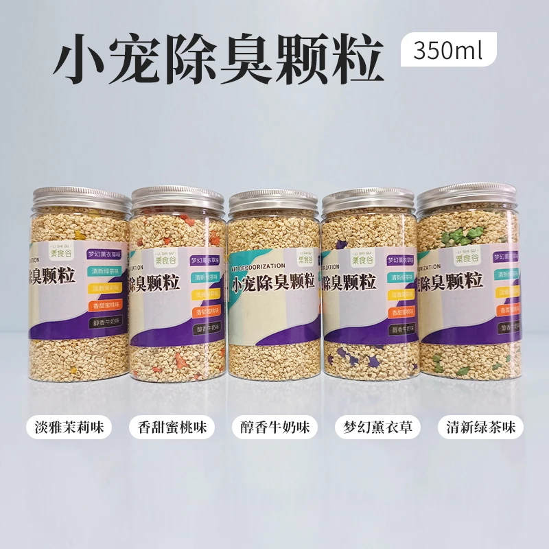 小宠除臭颗粒玉米芯垫料仓鼠金丝熊刨花木屑去味剂花枝鼠防臭尿砂