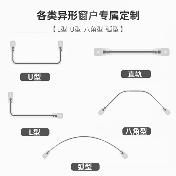 高品质尚飞静音电动轨道 弯轨补拍工艺费链接 定制轨道不支持退换