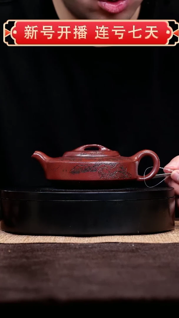 【闪购商品】紫砂茶壶92龙血砂汉君壶