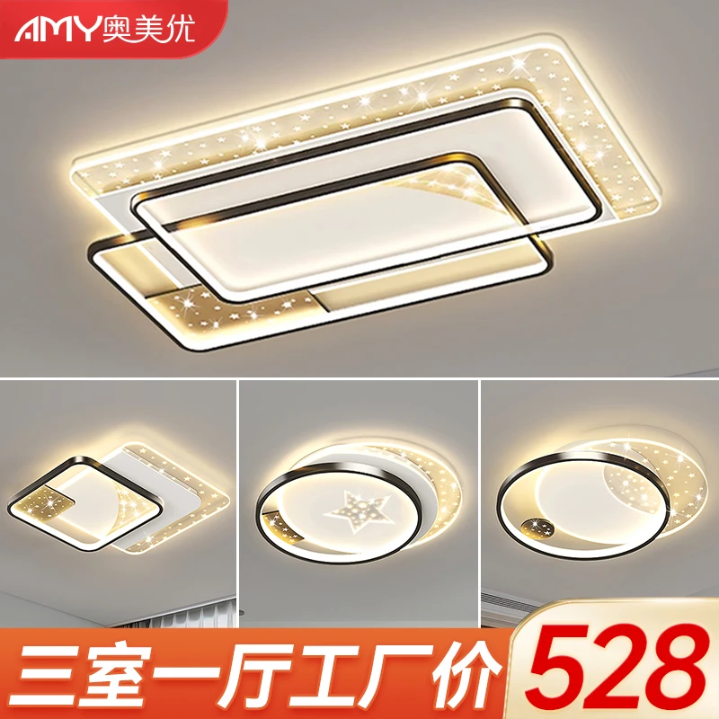 全光谱客厅主灯吸顶灯现代简约2025年新款全屋套餐大气中山灯具