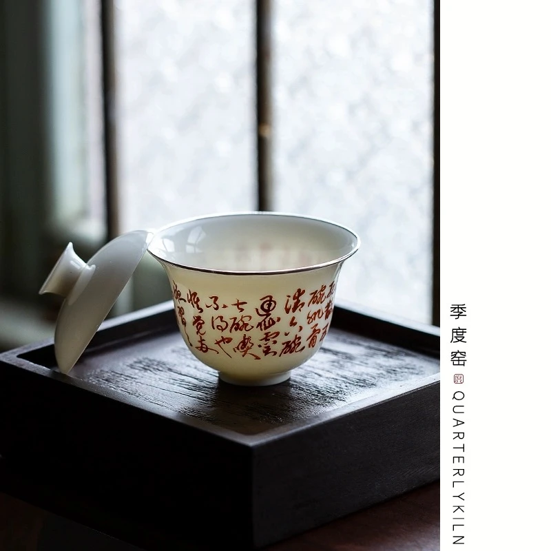 余可以手工薄胎茶碗手写七碗茶诗工夫茶碗包银口主泡器
