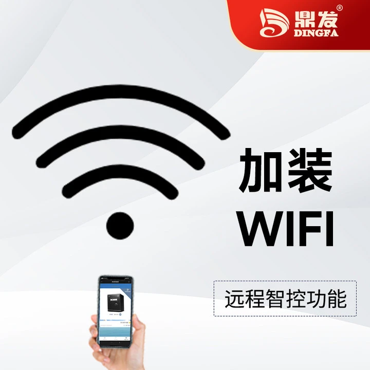 鼎发保险箱加装wifi远程智控家用指纹防盗办公财务大容量密码箱