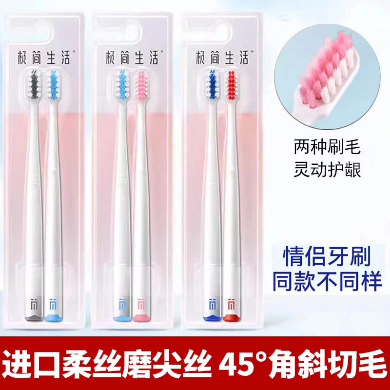 纳美极简生活6005软毛牙刷小头手动男女士家庭情侣款组合大人牙刷