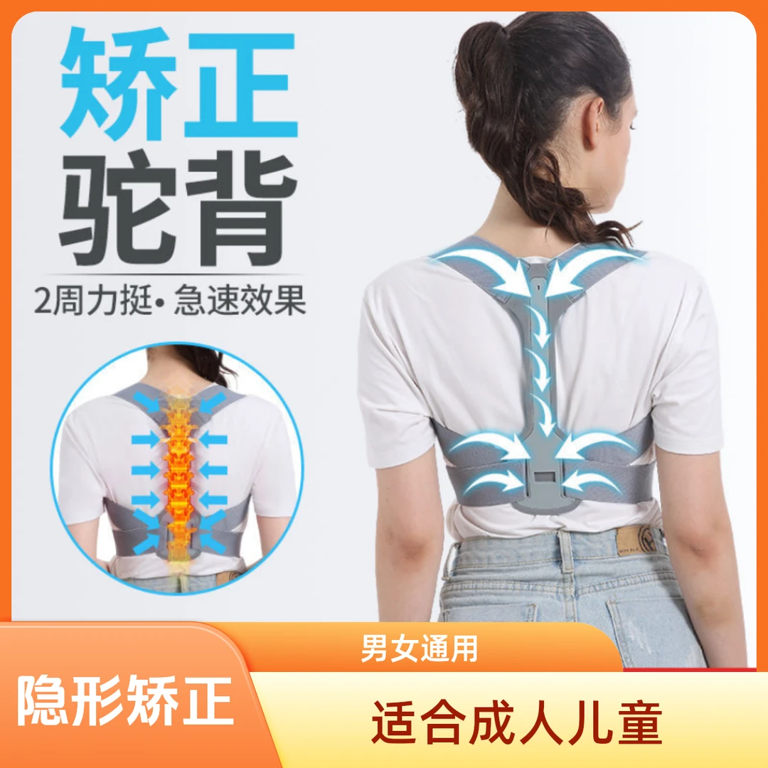 驼背矫姿通用背带男女士牵引隐形背部矫正神器儿童学生姿势矫姿器