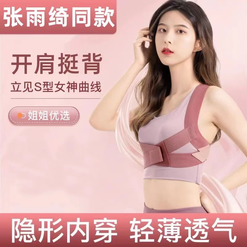驼背唱歌矫正器带女成年陆地隐形背部矫姿带开肩美背神器弹力紧实