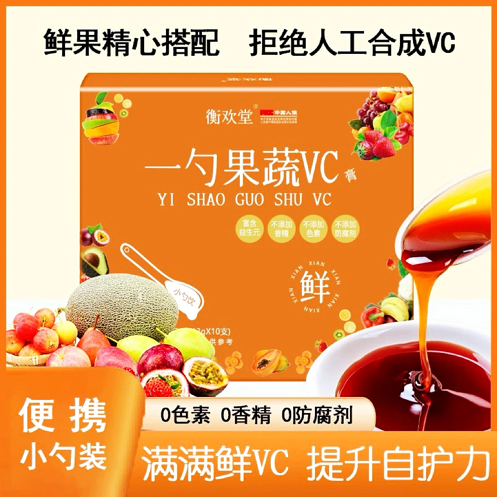 「一勺果蔬VC」浓缩营养果蔬膏17种果蔬清凉便携小勺冲饮老少皆宜ss
